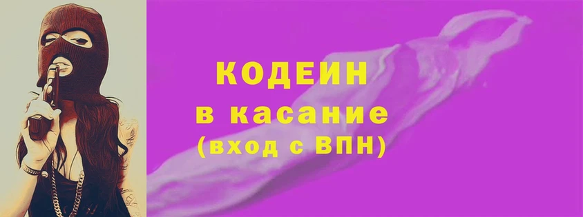 где продают наркотики  Димитровград  Кодеиновый сироп Lean напиток Lean (лин) 