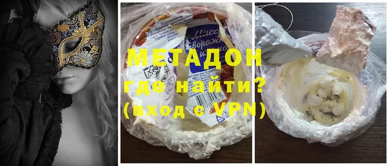 МЕТАДОН мёд  наркота  Димитровград 